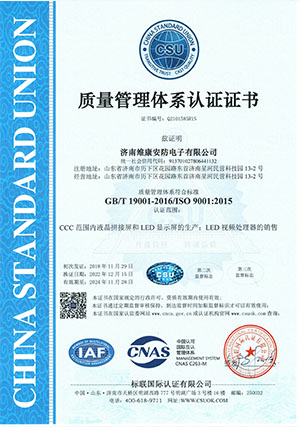ISO9001質量管理體系認證.jpg